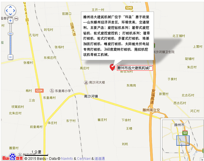 滕州市香蕉视频APP官网建築機械位置